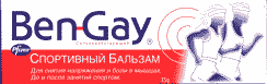 Средства при травмах (мази, гели, крема, масла)