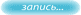 Путешествия со SNOWPRO 2012-2013 - сноуборд горные лыжи