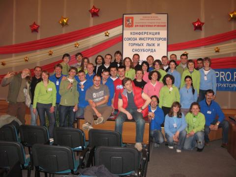 Конференция SNOWPRO 2007