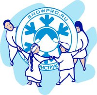 Горнолыжные инструктры. Конференция Союза инструкторов 2010, ~21 октября.